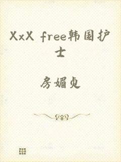 XxX free韩国护士